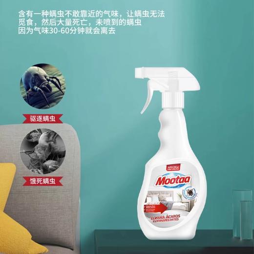 Mootaa除螨剂喷雾家用床上床垫免洗清洁剂被子杀菌灭螨神器克星效期27年10月 商品图8