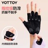 健身手套【YOTTOY】运动手套女专用防滑防起茧训练防手茧引体向上拉单杠撸铁女士 商品缩略图1