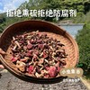 诏安乌山红菇干 深山采集 50g/袋 | 合作农友生产，产自福建诏安，生产者：张雪玲 &【公平贸易农人定价】 商品缩略图3