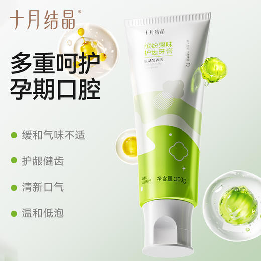月子牙刷牙膏口腔护理套装 商品图1