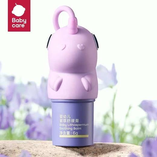 babycare紫草膏6g防护扣卡通硅胶扣 商品图2