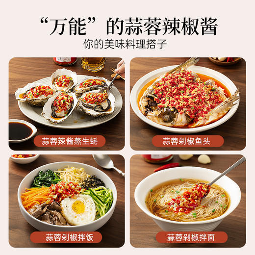 璞匠蒜蓉辣椒酱下饭菜拌面拌饭酱小米辣酱剁椒酱调味酱 商品图3