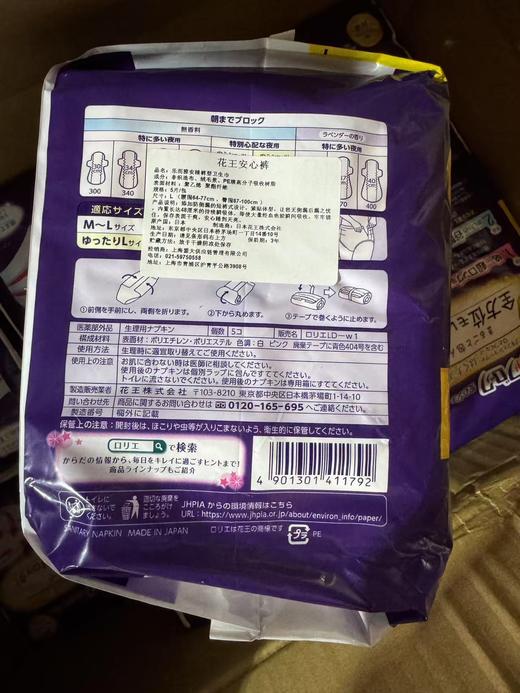 花王安心裤5枚入L码 商品图3