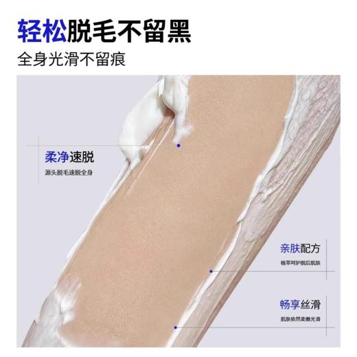 EHD脱毛系列 柔净丝滑脱毛膏/净透舒爽脱毛慕斯 商品图7