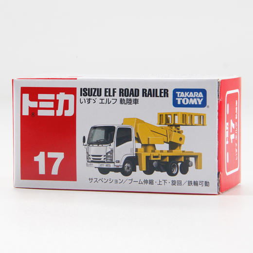 多美卡 仿真车 #17-12 五十铃施工车 车长约7.5cm 商品图3