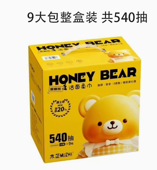 木芷蜜糖熊洁面柔巾