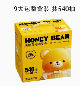 木芷蜜糖熊洁面柔巾