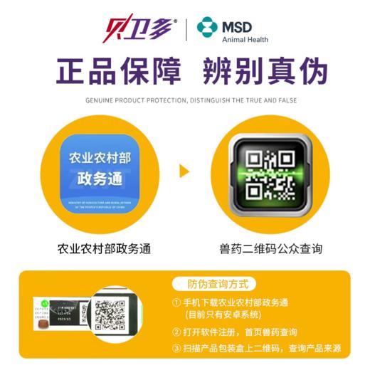 进口贝卫多猫用驱虫药体外驱虫氟雷拉纳滴剂寄生蜱虫跳蚤宠物猫咪专用 商品图3