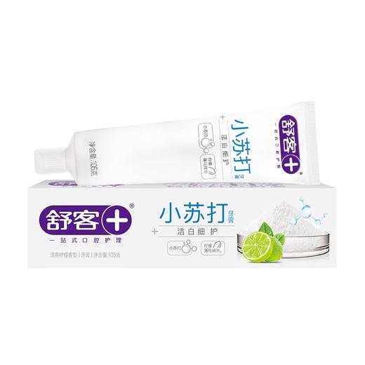 舒客洁白细护小苏打牙膏（清爽柠檬香型） 商品图4