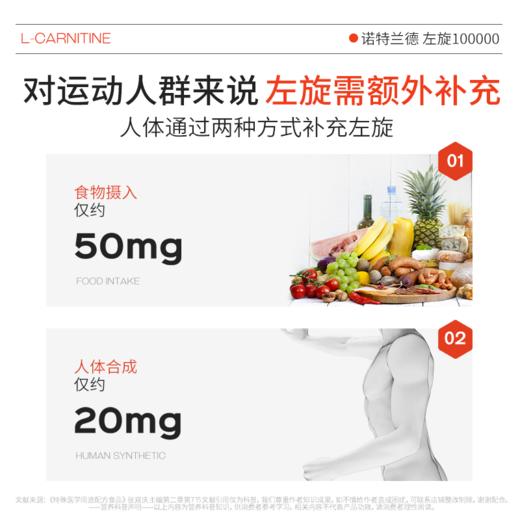 严选 | 诺特兰德左旋10W运动营养饮料 10ml*100袋/盒+赠10条*6盒 商品图1