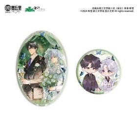 悬日三期 共赴 徽章套组 吧唧 国谷 耽美