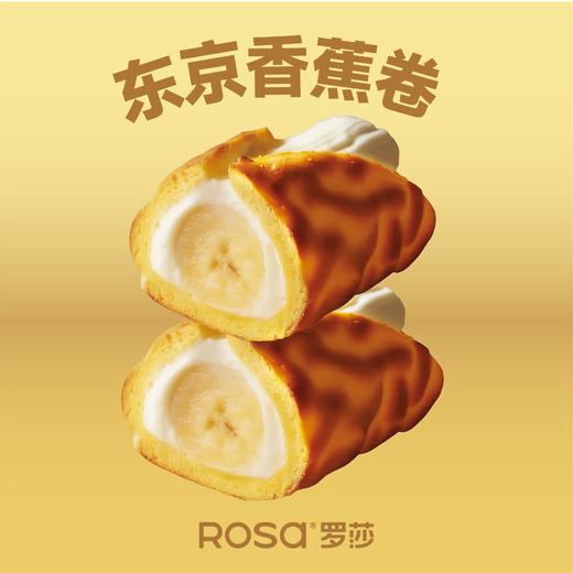 东京香蕉卷 商品图0