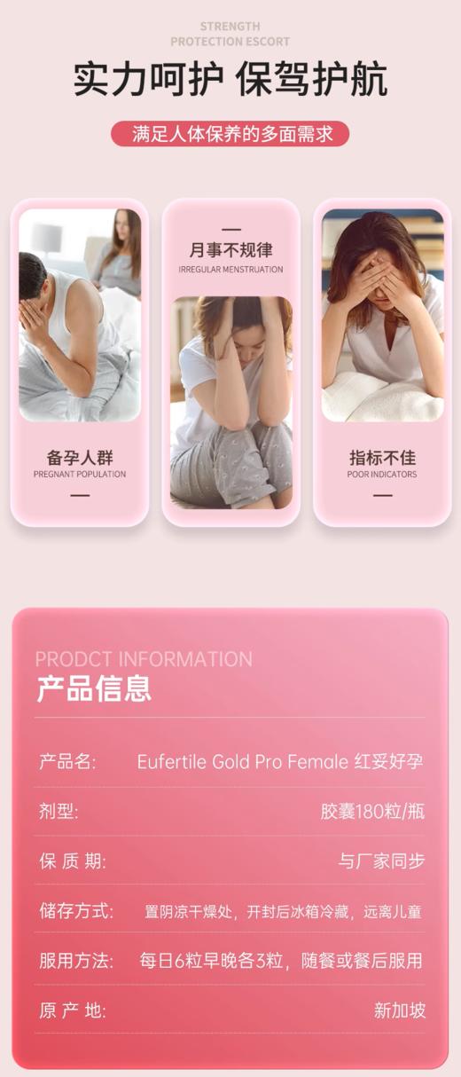 红妥孕复合维生素必需氨基酸微量元素辅酶活性叶酸抗氧化 商品图8