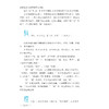 《说解汉字一百五十讲》 商品缩略图5