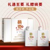 【摘要珍品 375ml礼盒装】 摘要酒 珍品礼盒装   53度高度酱香型白酒 收藏送礼 375ml*2 礼盒装 商品缩略图1