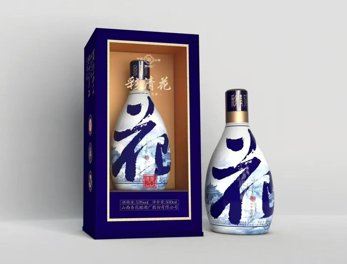 山西杏花村彩清花蓝 53度清香型白酒 整箱500ml*6瓶包邮