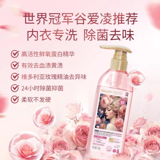 蔬果园大师调香维多利亚玫瑰香氛内衣洗衣液500g 商品图2