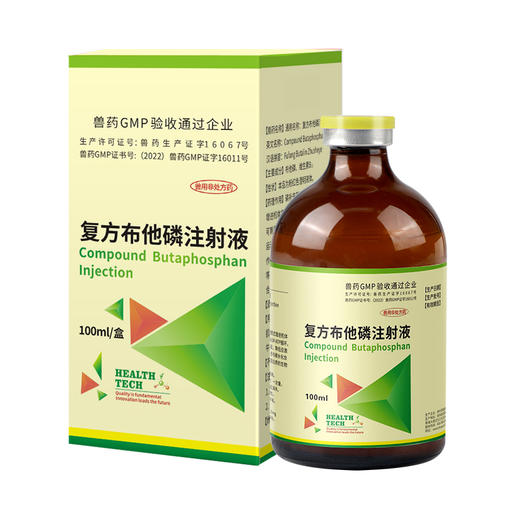 【积分兑换】华畜复方布他磷注射液100ml 动物能量补充剂 维生素B12  解僵 商品图7