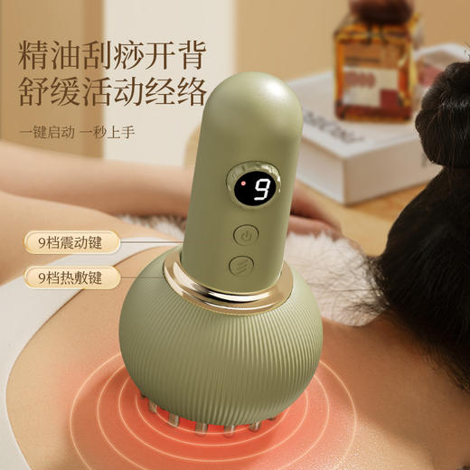 【拍1发7】热卖！全自动按摩刮痧仪 红光热敷 9档调节 光滑不伤肤 商品图2