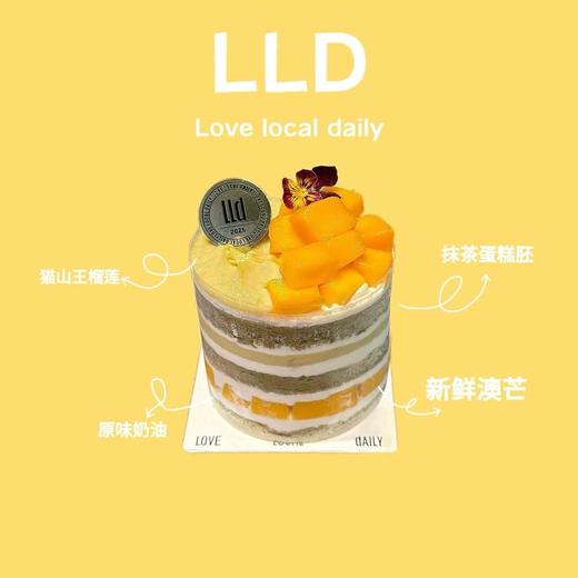 原味榴莲芒果芋泥 · MINI奶糕 商品图0