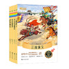 【阅读营专属】新东方大语文名著阅读 中小学必读 课外读物作文素材 商品缩略图4