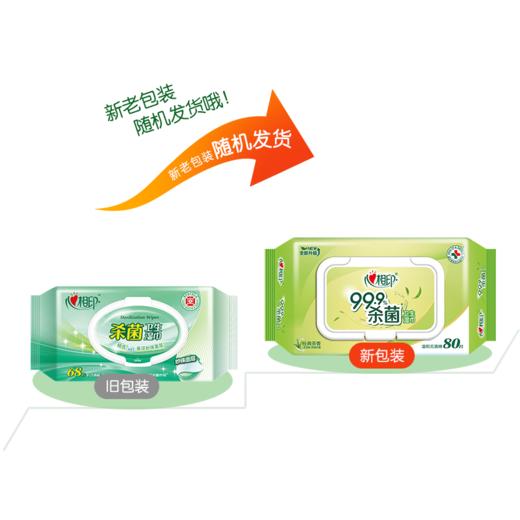 心相印卫生湿巾 茶香无酒精杀菌湿纸巾 80片/包 商品图3