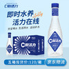 C胞活力饮用天然矿泉水(钻石版)345ml/瓶 24瓶/箱 商品缩略图0