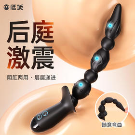 谜姬极乐后庭拉珠后庭激震多频变频强震男女共用自慰器情趣