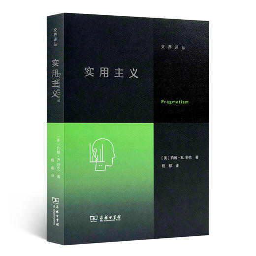【美】约翰·R·舒克《实用主义》 商品图0