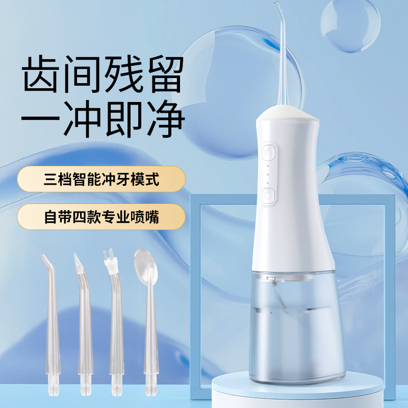 夕会智能冲牙器 防触设计 加大可拆卸水箱 多模式高频脉冲 IPX7级防水