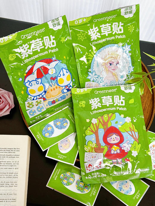 【Greennose绿鼻子紫草贴】39.8💰到手76枚❗袋装版❗买一送一❗贴上就能舒缓止痒！夏日带娃必备的防抓挠好物 商品图1