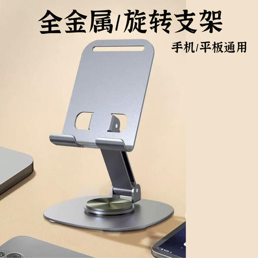 铝合金金属支架旋转支架新款 商品图0