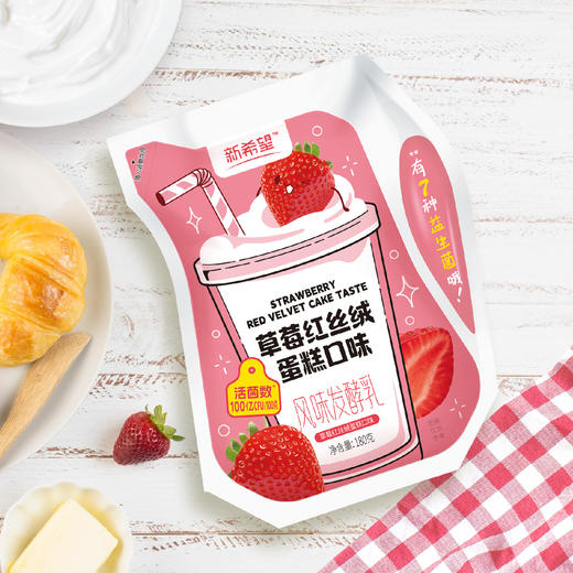 新希望活润轻食杯+风味发酵乳组合（5草莓桑葚+2牛油果猕猴桃）★ 商品图9