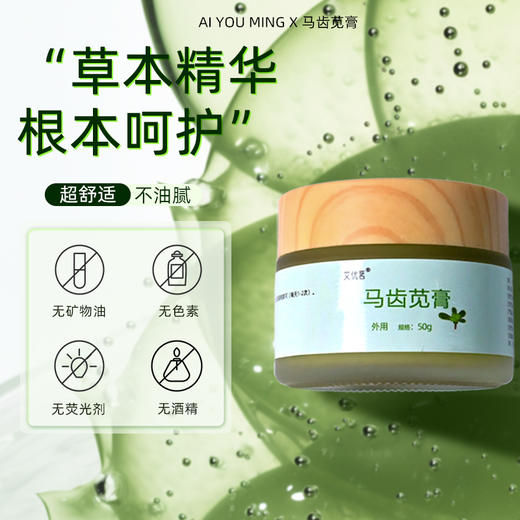 古法 马齿笕膏 商品图4