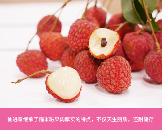 增城仙进奉荔枝3斤精选果 商品图2
