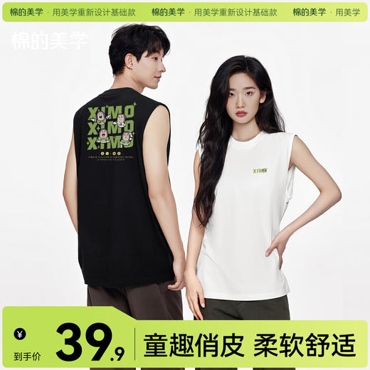 「棉的美学」 宽松舒适无袖背心运动休闲潮牌纯棉字母印花宽松T恤 商品图0