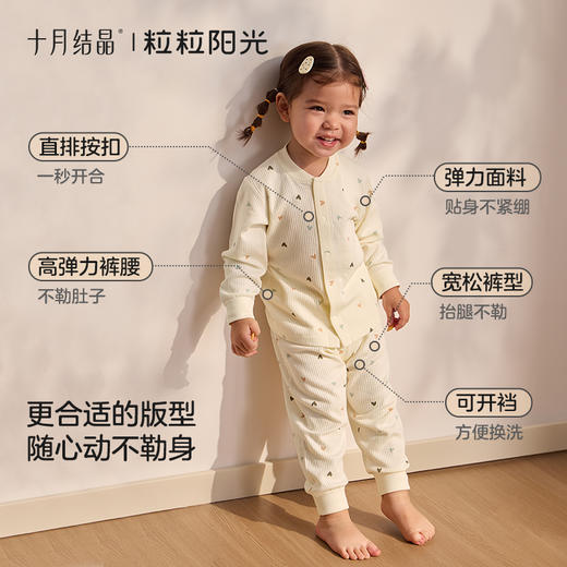 粒粒阳光儿童家居服女童居家空调服男童四季儿童睡衣套装 商品图4