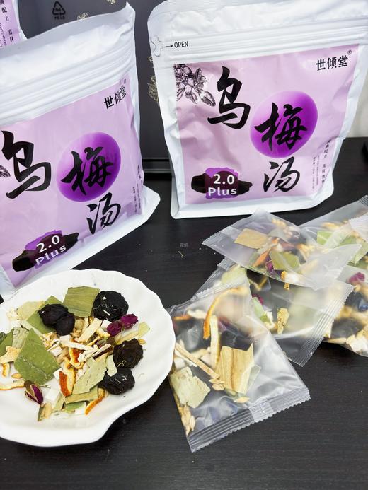 【杭州中Y院乌梅汤2.0plus同版本】世倾堂出品，库存有限，速冲~乌梅+麦芽+陈皮+荷叶+佛手+玫瑰+麦冬专研“消食护胃"强化降脂力度 商品图4