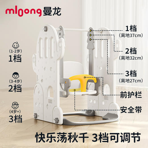 【冬日暖拥】曼龙mloong宝宝秋千滑梯组合儿童室内家用小型游乐场玩具幼儿园婴儿滑滑梯 商品图3