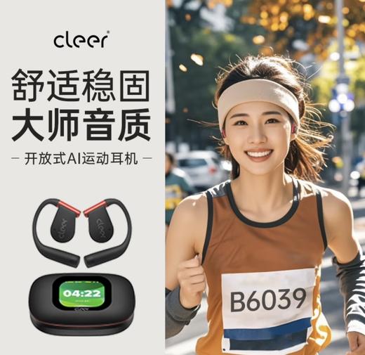 cleer Arc5代音弧不入耳开放式挂耳式AI智能杜比音效大师音质无线蓝牙运动耳机适配华为苹果小米 商品图2