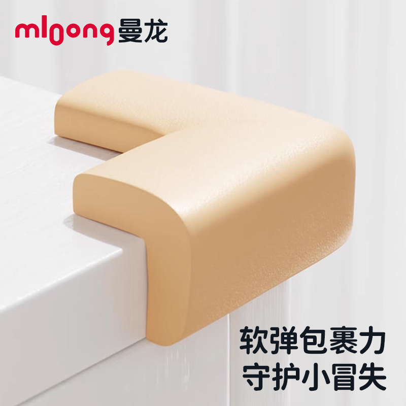 【冬日暖拥】曼龙mloong加厚防撞条婴儿防护包边条儿童防撞贴