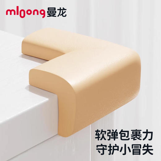 【冬日暖拥】曼龙mloong加厚防撞条婴儿防护包边条儿童防撞贴 商品图0