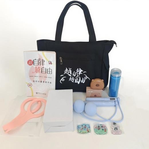 越自律 越自由——体重管理工具包 “健康体重，一起行动！”谁说自律是苦行僧？我们偏要把它变成触手可及的小确幸！ 中国石化出版社 商品图5