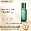 【双12嗨购节】【保税仓直发·全球购·蚂蚁链可扫码溯源】LAMER海蓝之谜平衡精萃水150ml（磨砂）-油皮专用【爆款专属】『此链接商品请分开拍单-单独下单』 商品缩略图0