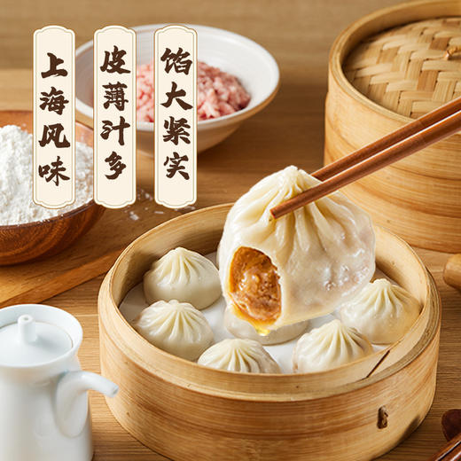 九生堂灌汤小笼包240g 商品图6