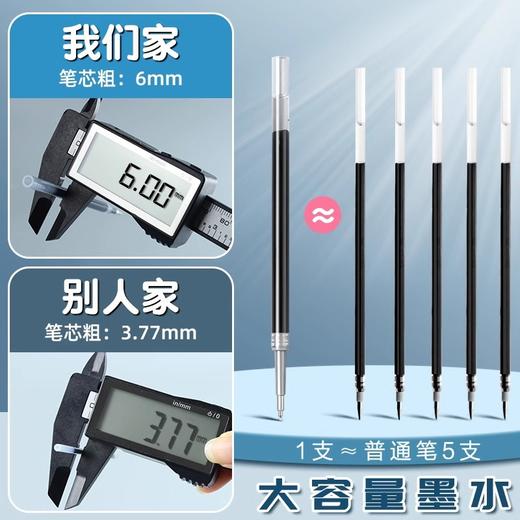 「大容量！按动笔芯」得力按动笔芯中性笔替芯0.5mm摁动子弹头臻顺滑碳素速干st尖笔芯文具 商品图2