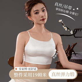 丁摩双面真丝带胸垫小胸吊带文胸桑蚕丝抹胸式防走光内搭美背内衣AL2S238