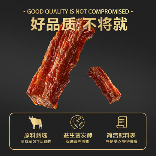 心选丨【良西农场】益生菌风干牛肉228g原味 内蒙古手撕牛肉 解馋零食 商品图2