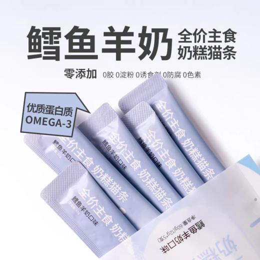 零条奶糕猫条 商品图2