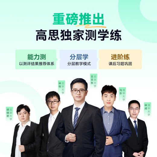 【点心专享】新品首发 希沃护眼学习平板V2 商品图1